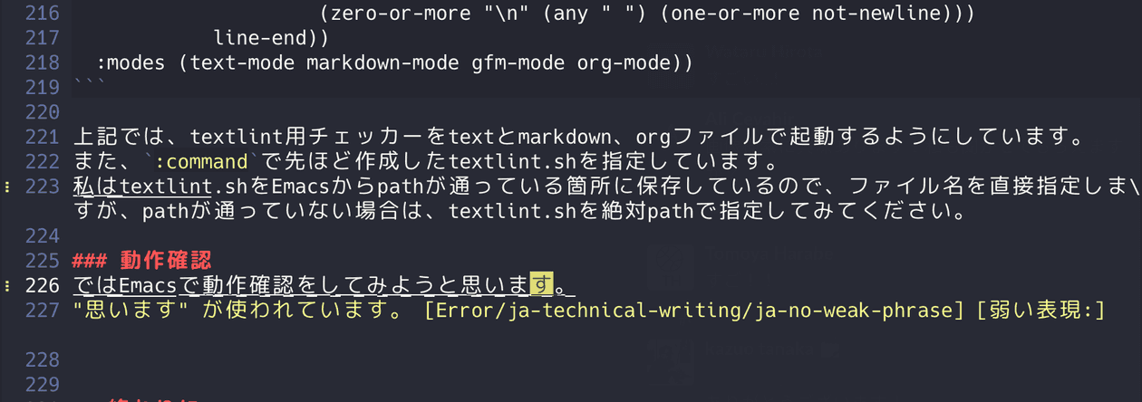 TextlintとFlycheckによるEmacs上でのテキスト校正 - Makoのノート